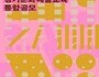 경기도, 2025년 문화예술교육 지원 공모 접수 시작