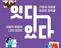 경력단절 막는다…여성 ‘고용유지’로 정책 전환