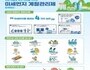 인천광역시, 미세먼지 계절관리제 강력 시행