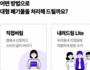 내년부터 대형폐기물 배출 