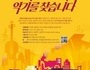 서초구, '문화소외계층 청소년 악기지원사업' 추진