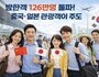 K-관광 회복 가속…1월 성적표 ‘역대급 반등’