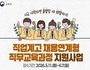 교육부, 직업계고 채용연계 교육 3000명 육성