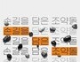 지역작가 박동욱 개인전, KT&G 상상마당 논산서 개최