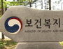 의료비 7억 거짓 청구한 14개 병원·약국 명단 공개