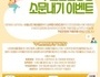 수원시, 26일부터 '수원만민광장 소문내기 이벤트'